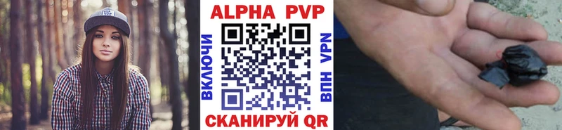 A-PVP Соль  Далматово 