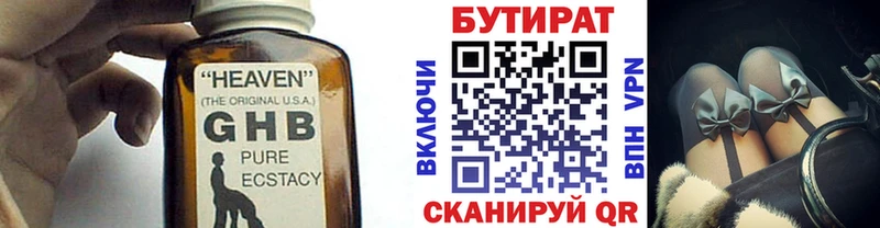 БУТИРАТ BDO  купить наркотик  Далматово 