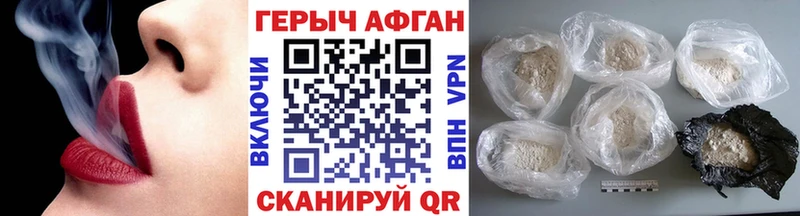 купить закладку  Далматово  Героин Афган 