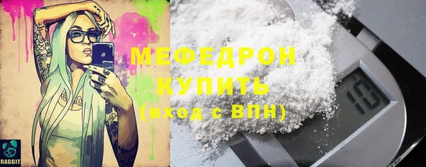 стафф Белая Калитва