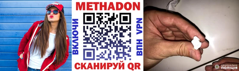 где можно купить наркотик  Далматово  Метадон VHQ 