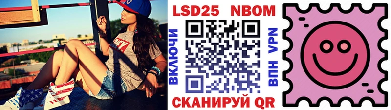 Марки 25I-NBOMe 1,8мг  Далматово 
